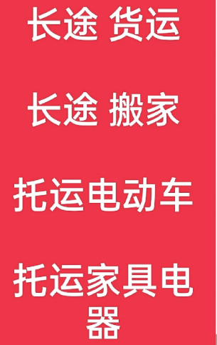 湖州到晋江搬家公司-湖州到晋江长途搬家公司