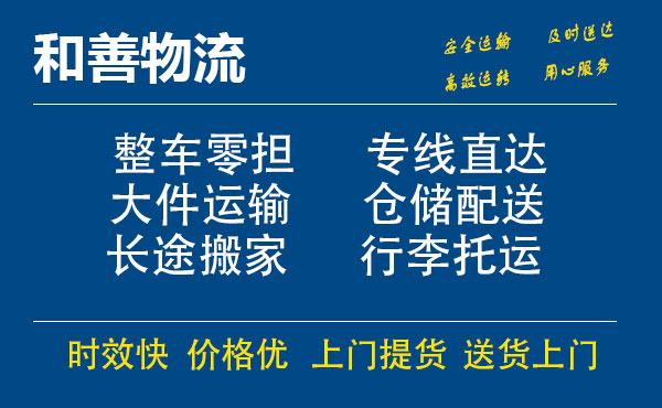 晋江电瓶车托运常熟到晋江搬家物流公司电瓶车行李空调运输-专线直达